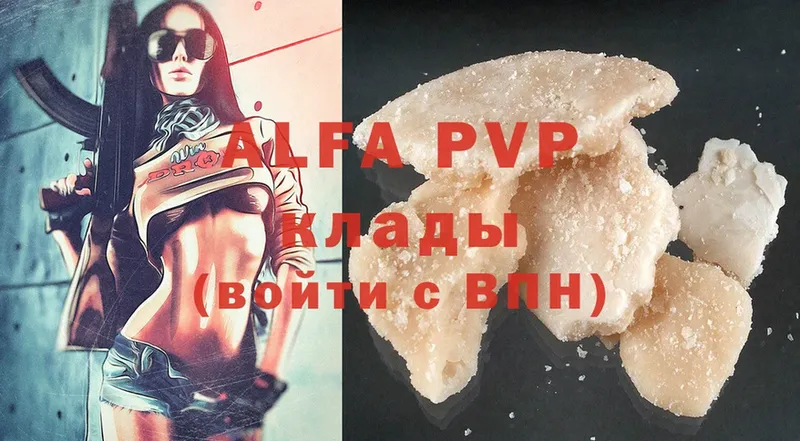 купить наркотики цена  Шлиссельбург  hydra ССЫЛКА  Alpha-PVP СК 