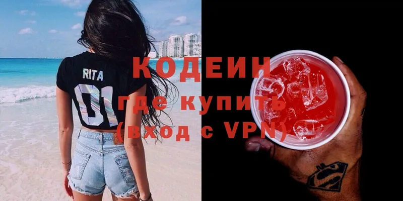 Кодеин Purple Drank  Шлиссельбург 